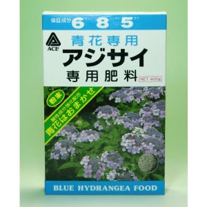 アミノール化学研究所 青花アジサイ専用肥料 400g