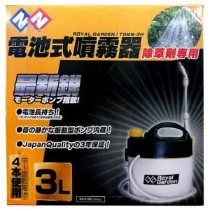 Ｎ＆Ｎ　電池式噴霧器　除草剤専用　３Ｌ　ＴＧＭＮ−３Ｈ