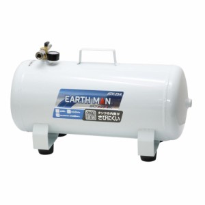 EARTH MAN エアーコンプレッサー用スペアタンク25L ATK-25AA