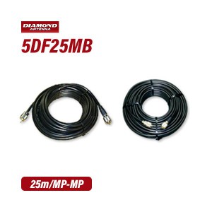 第一電波 5DF25MB 固定局用同軸ケーブル 片側脱着式 5D-FB 25m MP-MP 無線機