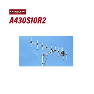 第一電波工業 A430S10R2 430MHz 空中線型式：八木型(DIGITAL対応) （10エレ）シングル