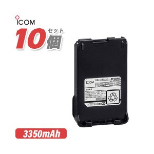 ICOM BP-220N1 10個セット リチウムイオンバッテリー 3200mAh/7.2V