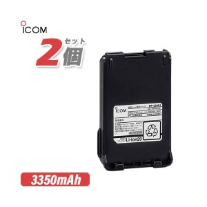 ICOM BP-220N1 2個セット リチウムイオンバッテリー 3200mAh/7.2V