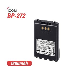 ICOM BP-272 リチウムイオンバッテリー(1800mAh/7.4V)