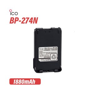 アイコム BP-274N リチウムイオンバッテリー(1880mAh)