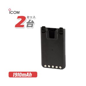 アイコム BP-290 2個セットリチウムイオンバッテリー(7.2V/1910mAh) ICOM 無線機 充電池