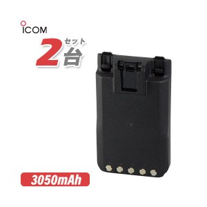 アイコム ICOM BP-294 2個セットリチウムイオンバッテリー(3050mAh/7.2V)