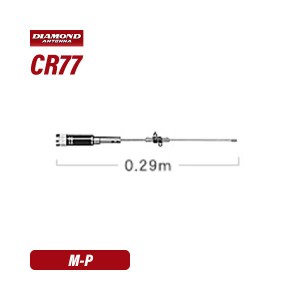 第一電波工業 CR-77 ダイヤモンド 144/430MHz帯高利得2バンドショートタイプモービルアンテナ （レピーター対応型）(DIGITAL対応)