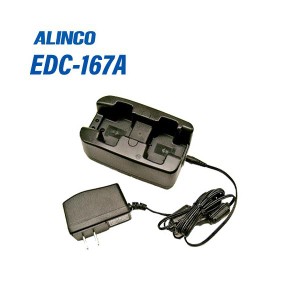 アルインコ EDC-167A ツイン充電器セット