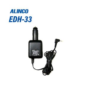 アルインコ EDH-33 シガーDC/DCコンバーター 無線機