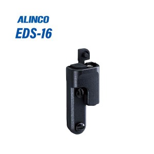 アルインコ EDS-16 ネジ止め式防水コネクターハンディシリーズ共用 アクセサリージャック 変換プラグ 無線機