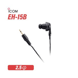 アイコム ICOM EH-15B イヤホン 2.5φ 片耳 黒 無線機 インカム