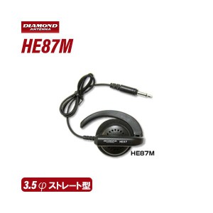 第一電波 HE87M ハンディ用耳掛け式イヤホン 無線機 トランシーバー
