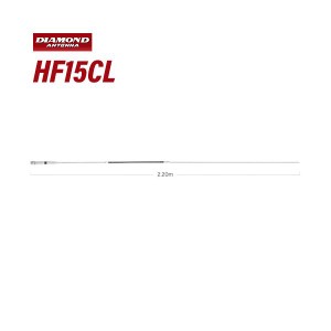 第一電波 HF15CL HF帯 21MHz帯高能率センターローディングモービルアンテナ 無線機