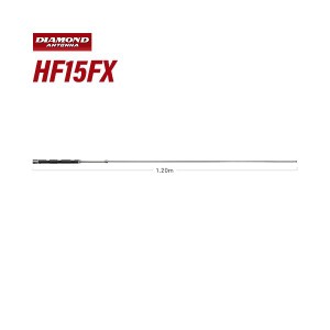 第一電波 HF15FX HF帯 21MHz帯コンパクト高能率モービルアンテナ 無線機