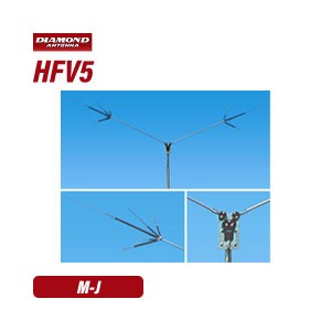 第一電波工業 HFV5 ダイヤモンド 7/14/21/28/50MHz帯短縮V型ダイポールアンテナ(DIGITAL対応)