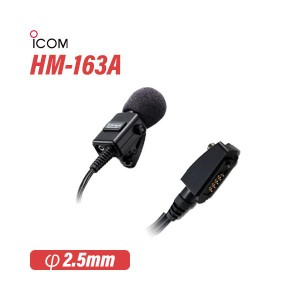 ICOM HM-163A 防水コネクター PTTスイッチ付 タイピン型マイクロホン