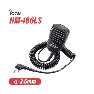 アイコム ICOM HM-186LS 小型スピーカーマイクロホン(2ピンスリムL型コネクター)