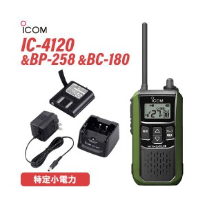 アイコム ICOM IC-4120G グリーン + BP-258 + BC-180 トランシーバー 無線機