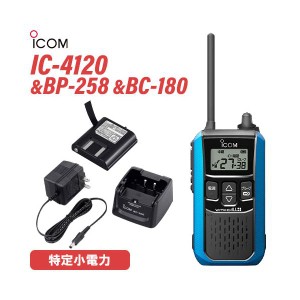 アイコム ICOM IC-4120MB ブルー + BP-258 + BC-180 トランシーバー 無線機