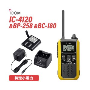 アイコム ICOM IC-4120Y イエロー + BP-258 + BC-180 トランシーバー 無線機