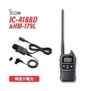 トランシーバー ICOM IC-4188D + HM-179L イヤホンマイクロホン 無線機