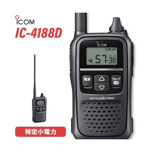 無線機 ICOM IC-4188D トランシーバー