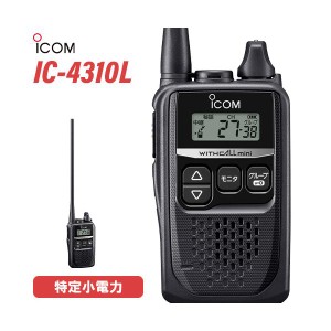 無線機 ICOM IC-4310L ロングアンテナ トランシーバー