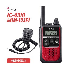 無線機 ICOM IC-4310 レッド + HM-183PI 防水形小型スピーカーマイクロホン トランシーバー