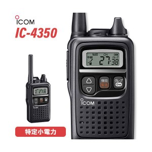 無線機 ICOM IC-4350 ブラック トランシーバー