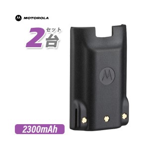 モトローラ MLB-001 2個セット リチウムイオンバッテリー 2300mAh/7.4V