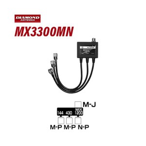 第一電波工業 MX3300MN トリプレクサー【 HF〜144/430/1200MHz】 無線機