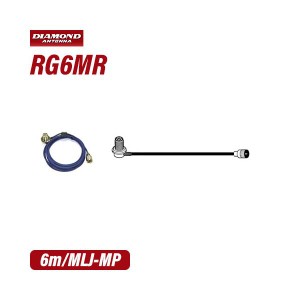 第一電波工業 RG6MR RG58/U車載用ケーブルセットMLJ-MP 6m ダイヤモンド