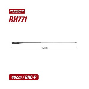 第一電波 RH771 8バンドハンディーフレキシブルアンテナ 無線機 トランシーバー