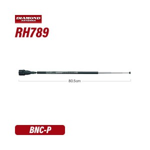 第一電波工業 RH789 144/430MHzハンディロッドアンテナ　BNC ダイヤモンド