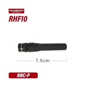第一電波工業 ダイヤモンド RHF10 フレキシブルハンディーアンテナ(レピーター対応型)