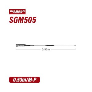 第一電波 SGM505 144/430MHz帯2バンドモービルアンテナ（レピーター対応型）（DIGITAL対応） 無線機