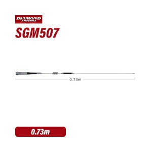 第一電波工業 ダイヤモンド SGM507 144/430MHz帯2バンドモービルアンテナ（レピーター対応型）（DIGITAL対応） 無線機