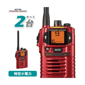 無線機 八重洲無線 SR-70A 2台セット レッド トランシーバー