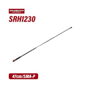 第一電波工業 ダイヤモンド SRH1230 120/300MHz帯エアバンド受信用ハンディアンテナ