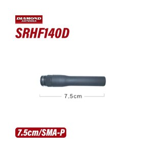第一電波 SRHF140D 140MHz帯デジタル小電力コミュニティ無線用ハンディーアンテナ 無線機