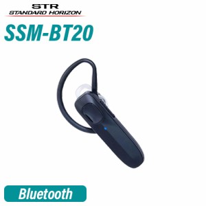 スタンダードホライゾン SSM-BT20 ブルートゥースイヤホンマイク 無線機