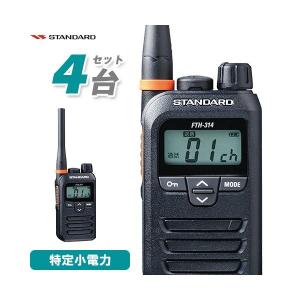 スタンダードホライゾン 八重洲無線 SR70A(×4) ブラック 特定小