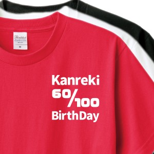 還暦祝い　Tシャツ　ロンT 対応　還暦コンパクト 贈り物　メンズ　レディース KanrekiBirthDay