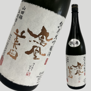 鳳凰美田 純米大吟醸  山田錦五割磨き 生酒 1800ml