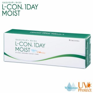 (1箱30枚) L-CON 1DAY MOIST エルコンワンデーモイスチャー コンタクトレンズ[Lcon-MOIST][SI]*