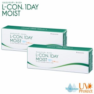 【2箱セット】(1箱30枚) L-CON 1DAY MOIST エルコンワンデーモイスチャー コンタクトレンズ[Lcon-MOIST][SI]