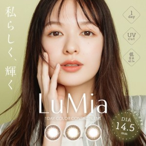 (1箱10枚)【DIA14.5】 LuMia ルミア ワンデー   カラコン [lumia-10p][EN-S]*