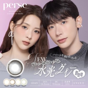 【超大量ポイント】【2箱セット】(1箱10枚) perse パース ワンデー  カラコン [perse] [PI]