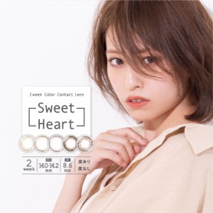 【2箱セット】(1箱2枚) Sweet Heart スウィートハート 2week   カラコン [sweetheart] [EN-S]